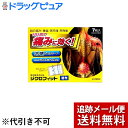【メール便で送料無料 ※定形外発送の場合あり】【第2類医薬品】【本日楽天ポイント4倍相当】大協薬品工業株式会社ジクロフィット湿布 7枚入<筋肉痛、腰痛、打撲、捻挫>