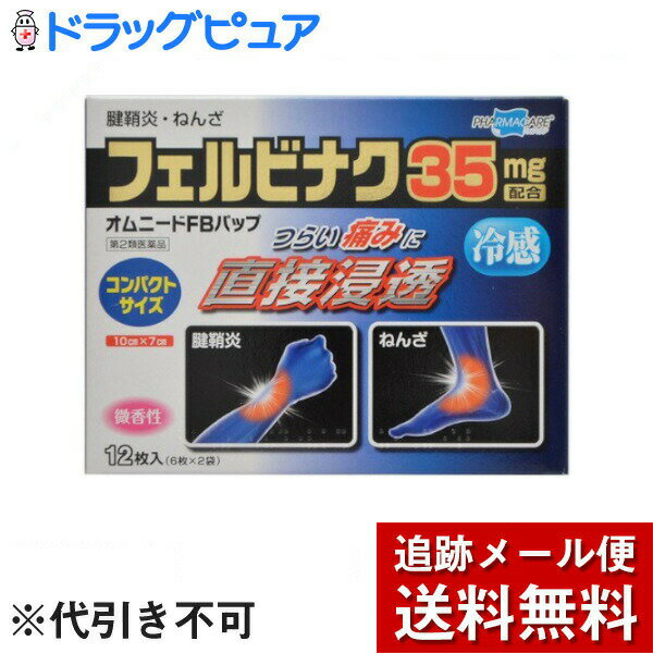【第2類医薬品】【メール便で送料無料 ※定形外発送の場合あり】【本日楽天ポイント4倍相当】帝國製薬株..