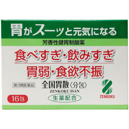 【第3類医薬品】【本日楽天ポイン