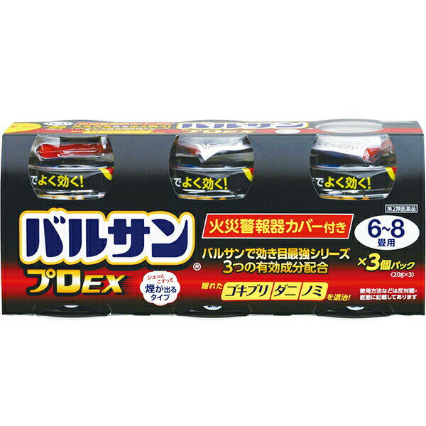 【第2類医薬品】【本日楽天ポイント4倍相当】レック株式会社　バルサンプロEX　6-8畳用　20g×3個パック