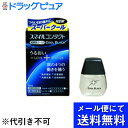 【第3類医薬品】【本日楽天ポイント4倍相当】【●メール便にて送料無料(定形外の場合有り)でお届け 代引き不可】ライオンスマイルコンタクトクールブラック12ml(...
