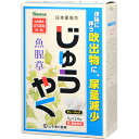 【送料無料】【T507】【第3類医薬品】【本日楽天ポイント4倍相当】山本漢方製薬株式会社 日本薬局方 じゅうやく 5g×24包入(どくだみ[分包])＜魚腥草＞【RCP】【△】