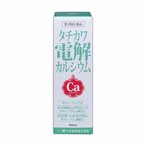 ■商品紹介 【第3類医薬品】タチカワ電解カルシウム 600mL ●使用上の注意 ■■相談すること■■ 1.次の人は服用前に医師，薬剤師又は登録販売者に相談して下さい。 医師の治療を受けている人。 2.服用後，次の症状があらわれることがあるので，このような症状の持続又は増強 が見られた場合には，服用を中止し，この製品を持って医師，薬剤師又は登録販 売者に相談して下さい。 便秘 3.長期連用する場合には，医師，薬剤師又は登録販売者に相談して下さい。 ●効能・効果 カルシウム不足，栄養補給を目的としたカルシウムの補足，授乳期及び小児の発育期 のカルシウムの補給源 ●用法・用量 成人は1日量40mLを3回にわけて空腹時に服用します。 小児は成人の半量です。 ■用法・用量に関連する注意 (1)服用前はお茶を飲まないで下さい。 (2)小児に服用させる場合には，保護者の指導監督のもとに服用させて下さい。 (3)定められた用法・用量を守って下さい。 ●成分・分量 100mL中 成分:カルシウムイオン 分量:80mg ■剤型：液剤 ●保管及び取扱いの注意 (1)直射日光の当たらない涼しい所に密栓して保管して下さい。 (2)服用後は密栓し，冷蔵庫に立てて保管して下さい。 (3)液はなるべく振らないで下さい。 (4)添付の計量カップは，ご使用のつど水洗いなどして常に清潔に保管して下さい。 (5)本品を使用中，ビン口のまわりが白くなることがありますが，これは空気によ り酸化されたカルシウム結晶ですので，服用には差し支えありません。 (6)小児の手の届かない所に保管して下さい。 (7)誤用の原因になったり，品質が変わることがありますので，他の容器に入れ替 えないで下さい。 (8)使用期限を過ぎた製品は服用しないで下さい。 【お問い合わせ先】こちらの商品につきましての質問や相談につきましては、当店（ドラッグピュア）または下記へお願いします。 大木製薬株式会社 お客様相談窓口 電話:03-3256-5051 受付時間：9：00〜17：00　土、日、祝日を除く 広告文責：株式会社ドラッグピュア 作成：201808ok 神戸市北区鈴蘭台北町1丁目1-11-103 TEL:0120-093-849 製造販売：大木製薬株式会社 区分：第3類医薬品・日本製 文責：登録販売者　松田誠司 使用期限：使用期限終了まで100日以上 ■ 関連商品 大木製薬　お取扱い商品