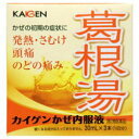 【送料無料】【T830】【第(2)類医薬品】【本日楽天ポイント4倍相当】カイゲンファーマ株式会社かぜ内服液(30mLx3本)<眠くなる成分の入っていないかぜ薬>【△】【CPT】