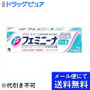 【第2類医薬品】【本日楽天ポイント4倍相当】【●メール便にて送料無料(定形外の場合有り)でお届け 代引き不可】小林製薬株式会社フェミニーナジェル 15g(メール便は発送から10日前後がお届け目安です)【RCP】