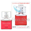【送料無料】【第3類医薬品】【本日楽天ポイント4倍相当】参天製薬株式会社 サンテ ボーティエ コンタクト 12ml【RCP】【△】【CPT】