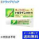 【第(2)類医薬品】【本日楽天ポイント4倍相当】【●●メール便にて送料無料(定形外の場合有り)でお届け 代引き不可】ゼリア新薬工業ドルマインH軟膏 (12g)(メール便は発送から10日前後がお届け目安です)【RCP】【濫用】
