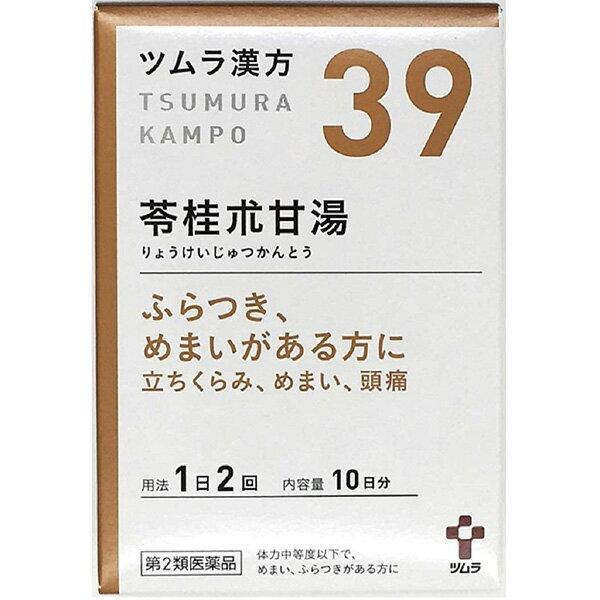 【ツムラ漢方 苓桂朮甘湯エキス顆粒の商品詳細】 ●苓桂朮甘湯から抽出したエキスにより製した服用しやすい顆粒です。 ふらつき、めまいがある方に(立ちくらみ、めまい、頭痛) 【効能 効果】 体力中等度以下で、めまい、ふらつきがあり、ときにのぼせや動悸があるものの次の諸症： 立ちくらみ、めまい、頭痛、耳鳴り、動悸、息切れ、神経症、神経過敏 【用法 用量】 次の量を、食前に水またはお湯で服用してください。 (年齢：1回量：1日服用回数) ・成人(15歳以上)：1包(1.875g)：2回 ・7歳以上15歳未満：2／3包：2回 ・4歳以上7歳未満：1／2包：2回 ・2歳以上4歳未満：1／3包：2回 ・2歳未満：服用しないでください (用法・用量に関連する注意) 小児に服用させる場合には、保護者の指導監督のもとに服用させてください。 【成分】 本品2包(3.75g)中、下記の割合の苓桂朮甘湯エキス(1／2量)0.75gを含有します。 ・日局ブクリョウ・・・3.0g ・日局ケイヒ・・・2.0g ・日局ソウジュツ・・・1.5g ・日局カンゾウ・・・1.0g 添加物として日局軽質無水ケイ酸、日局ステアリン酸マグネシウム、日局乳糖水和物を含有します。 【注意事項】 (使用上の注意) ※相談すること 1.次の人は服用前に医師、薬剤師または登録販売者に相談してください (1)医師の治療を受けている人。 (2)妊婦または妊娠していると思われる人。 (3)体の虚弱な人(体力の衰えている人、体の弱い人)。 (4)胃腸の弱い人。 (5)発汗傾向の著しい人。 (6)高齢者。 (7)今までに薬などにより発疹・発赤、かゆみ等を起こしたことがある人。 (8)次の症状のある人。 むくみ、排尿困難 (9)次の診断を受けた人。 高血圧、心臓病、腎臓病、甲状腺機能障害 2.服用後、次の症状があらわれた場合は副作用の可能性がありますので、直ちに服用を中止し、この文書を持って医師、薬剤師または登録販売者に相談してください (関係部位・・・症状) ・皮膚・・・発疹・発赤、かゆみ ・消化器・・・吐き気、食欲不振、胃部不快感 まれに下記の重篤な症状が起こることがあります。その場合は直ちに医師の診療を受けてください。 (症状の名称・・・症状) ・偽アルドステロン症、ミオパチー・・・手足のだるさ、しびれ、つっぱり感やこわばりに加えて、脱力感、筋肉痛があらわれ、徐々に強くなる。 3.1ヵ月位服用しても症状がよくならない場合は服用を中止し、この文書を持って医師、薬剤師または登録販売者に相談してください 4.長期連用する場合には、医師、薬剤師または登録販売者に相談してください (保管および取扱い上の注意) 1.直射日光の当たらない湿気の少ない涼しい所に保管してください。 2.小児の手の届かない所に保管してください。 3.1包を分割した残りを服用する場合には、袋の口を折り返して保管し、2日以内に服用してください。 4.本剤は生薬(薬用の草根木皮等)を用いた製品ですので、製品により多少顆粒の色調等が異なることがありますが効能・効果にはかわりありません。 5.使用期限を過ぎた製品は、服用しないでください。 【お問い合わせ先】 こちらの商品につきましての質問や相談につきましては、 当店（ドラッグピュア）または下記へお願いします。 製造・販売元 株式会社ツムラ お客様相談窓口 電話：0120-329-930 受付時間：9：00-17：30(土、日、祝日を除く） 広告文責：株式会社ドラッグピュア 作成：201809MK 神戸市北区鈴蘭台北町1丁目1-11-103 TEL:0120-093-849 販売会社：株式会社ツムラ 区分：第二類医薬品 文責：登録販売者　松田誠司 ■ 関連商品 ツムラ お取扱い商品 漢方薬 シリーズ