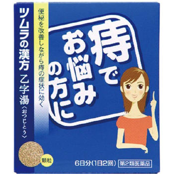 【第2類医薬品】【本日楽天ポイント4倍相当】株式会社ツムラツムラ漢方薬 乙字湯エキス顆粒（12包） ＜いぼ痔・きれ痔・便秘に！＞【CPT】