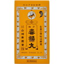 【商品説明】 ・ 複方 毒掃丸は、6種類の生薬すべてが、日本薬局方の規格に適合する原料を配合したおだやかな便秘治療薬です。 ・ それぞれの作用がひとつになって、便秘や便秘に伴う症状を改善します。 ・ 小さな丸剤ですから飲みやすく、3歳のお子様からお年寄りの方まで症状に合わせて服用量を調節できます。 ・ 出すだけの便秘薬ではありません。吹出物、肌荒れを抑える「サンキライ」。のぼせ、頭重を和らげる「センキュウ」。腸内異常発酵、腹部膨満に効果のある「コウボク」が処方されています。 【効能 効果】 ・ 便秘 ・ 便秘に伴う次の症状の緩和：吹出物、肌あれ、食欲不振(食欲減退)、腹部膨満、腸内異常醗酵、痔、のぼせ、頭重 【用法 用量】 ・ 1日3回、食前に服用してください。ただし、初回は最少量を用い、便通の具合や状態をみながら少しずつ増量又は減量してください。 ※食前とは食事前30分以内のことです。 (年齢・・・1回量／1日服用回数) ・ 15歳以上・・・15〜30丸／3回 ・ 7歳以上15歳未満・・・10〜20丸／3回 ・ 3歳以上7歳未満・・・5〜10丸／3回 ・ 3歳未満・・・服用しないこと ※用法・用量を厳守してください。 【用法・用量に関連する注意】 ・ 用法・用量を厳守してください。 ・ 小児に服用させる場合には、保護者の指導監督のもとに服用させてください。 ・ 3歳以上の幼児に服用させる場合には、薬剤がのどにつかえることのないよう、よく注意してください。 【成分】1日量(90丸)中 ・ 日局ダイオウ末・・・1.2g ・ 日局エイジツ末・・・0.8g ・ 日局サンキライ末・・・0.8g ・ 日局センキュウ末・・・0.5g ・ 日局カンゾウ末・・・0.5g ・ 局コウボク末・・・0.4g ・ 添加物・・・寒梅粉、沈降炭酸カルシウム、カルメロースカルシウム、薬用炭、タルクを含有します。 【成分及び分量に関連する注意】 ・ 本剤の服用により、尿が黄褐色又は赤褐色になることがありますが、これはダイオウによるものですから心配ありません。 ・ 生薬を原料としていますので、製品の色や味等が多少異なることがあります。 【剤型】・・・丸剤 【内容量】・・・1260丸 【使用上の注意】 ＜してはいけないこと＞ ※守らないと現在の症状が悪化したり、副作用が起こりやすくなる ・ 本剤を服用している間は、次の医薬品を服用しないこと 他の瀉下剤(下剤) ・ 授乳中の人は本剤を服用しないか、本剤を服用する場合は授乳を避けること ・ 大量に服用しないこと ＜相談すること＞ ☆次の人は服用前に医師、薬剤師又は登録販売者に相談すること ・ 医師の治療を受けている人 ・ 妊婦又は妊娠していると思われる人 ・ 薬などによりアレルギー症状を起こしたことがある人 ☆次の症状のある人 ・ はげしい腹痛、吐き気・嘔吐 ・ 服用後、次の症状があらわれた場合は副作用の可能性があるので、直ちに服用を中止し、この文書を持って医師、薬剤師又は登録販売者に相談すること (関係部位・・・症状) ・ 皮膚・・・発疹・発赤、かゆみ ・ 消化器・・・はげしい腹痛、吐き気・嘔吐 ☆服用後、次の症状があらわれることがあるので、このような症状の持続又は増強が見られた場合には、服用を中止し、この文書を持って医師、薬剤師又は登録販売者に相談すること 下痢 ・ 5〜6日間服用しても症状がよくならない場合は服用を中止し、この文書を持って医師、薬剤師又は登録販売者に相談すること 【保管及び取扱い上の注意】 ・ 直射日光の当たらない湿気の少ない涼しい所に保管してください。 ・ 小児の手の届かない所に保管してください。 ・ 誤用の原因になったり品質が変わることがありますので、他の容器に入れ替えないでください。 ・ 使用期限を過ぎた製品は服用しないでください。 【お問い合わせ先】 こちらの商品につきましての質問や相談につきましては、 当店（ドラッグピュア）または下記へお願いします。 製造販売：株式会社山崎帝國堂　お客様相談係 住所：東京都中央区日本橋室町4丁目5番1号 TEL:04-7148-3412 受付時間：9:00〜16:30(土・日、祝日を除く) 広告文責：株式会社ドラッグピュア 作成：201902KT 住所：神戸市北区鈴蘭台北町1丁目1-11-103 TEL:0120-093-849 製造・販売：株式会社山崎帝國堂 区分：第2類医薬品・日本製 文責：登録販売者　松田誠司 使用期限：使用期限終了まで100日以上 ■ 関連商品 翠松堂製薬株式会社　お取扱い商品 便秘　関連用品