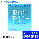 お口の中であわ雪のようにさっと溶けてのどのあれ、不快感をやわらげる医薬品です。生薬成分が患部に直接作用する顆粒タイプ。スティック状で持ち運びにも便利、いつでもどこでも服用できます。水なしでお飲みください。3歳のお子様からご使用いただけます。ミント味。医薬品。■使用上の注意●相談すること1.次の人は服用前に医師又は薬剤師に相談してください(1)医師の治療を受けている人(2)本人又は家族がアレルギー体質の人(3)薬によりアレルギー症状を起こしたことがある人(4)次の症状がある人：高熱2.次の場合は、直ちに服用を中止し、この説明文を持って医師又は薬剤師に相談してください(1)服用後、次の症状があらわれた場合関係部位症状皮 ふ発疹・発赤、かゆみ消化器悪心・嘔吐、食欲不振精神神経系めまい(2)5-6日間服用しても症状がよくならない場合■効能・効果たん、せき、のどの炎症による声がれ・のどのあれ・のどの不快感■用法・用量水なしで服用してください。服用感覚は2時間以上おいてください。年 齢1回量1日服用回数15歳以上1包6回11歳以上 15歳未満2/3包7歳以上 11歳未満1/2包3歳以上 7歳未満1/3包3歳未満服用しないこと【用法・用量に関連する注意】(1)用法・用量を厳守してください。(2)小児に服用させる場合には、保護者の指導監督のもとに服用させてください。■成分・分量6包(大人1日量)中成分含量キキョウ末84.0mgセネガ末4.2mgカンゾウ末102.0mgキョウニン15.0mgニンジン末84.0mgアセンヤク末8.4mg添加物：バレイショデンプン、無水ケイ酸、エリスリトール、クエン酸、l-メントール、香料、黄色5号、青色1号 ■お問い合わせ先こちらの商品につきましての質問や相談につきましては、当店（ドラッグピュア）または下記へお願いします。会社名：株式会社龍角散東京都千代田区東神田2-5-12電話：03-3866-1326受付時間：10：00〜17：00（土，日，祝日を除く）広告文責：株式会社ドラッグピュア作成：201210KY神戸市北区鈴蘭台北町1丁目1-11-103TEL:0120-093-849製造元：株式会社龍角散区分：第3類医薬品・日本製文責：登録販売者　松田誠司 ■ 関連商品 ■のど飴■■株式会社龍角散■