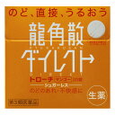 ■製品特徴 ◎微粉末にした生薬を配合した唯一のトローチです。 ◎マンゴーの香りとメントールを含んだ直径400μmのマイクロビーズをちりばめているので、服用している間、清涼感と芳香が長く口の中に広がります。 ◎1錠当たり2.4Kcal。シュガーレスなので糖分やカロリーが気になる方も安心してご利用いただけます。 ■効能・効果せき、たん、のどの炎症による声がれ・のどのあれ・のどの不快感・のどの痛み・のどのはれ ■用法・用量◆次の量を服用してください。◆口中に含み、かまずにゆっくり溶かすように服用してください。◆服用間隔は2時間以上おいてください。 【年齢：1回量：1日の服用回数】15歳以上：1錠：3回〜6回 11歳以上15歳未満：1/2錠：3回〜6回 5歳以上11歳未満：1錠：3回 5歳未満：服用しないで＜用法・用量に関する注意＞ （1）用法・用量を厳守してください。 （2）小児に服用させる場合には、保護者の指導監督のもとに服用させてください。 （3）かみ砕いたり、飲み込んだりしないでください。 ■成分・分量6錠（大人1日量）中キキョウ末 70.0mgキョウニン 5.0mg セネガ末 3.0mgカンゾウ末 50.0mg 添加物：無水ケイ酸、クエン酸、D-ソルビトール、ステアリン酸Mg、ゼラチン、グリセリン、リボフラビン、&#8467;-メントール、香料 ※1錠あたり 2.4kcal ＜成分に関する注意＞ トローチの表面の斑点は原料によるもので、品質には問題ありません。 ■剤型：トローチ ■内容量20錠 ■使用上の注意 ◆相談すること 1.次の人は服用前に医師、薬剤師又は登録販売者に相談してください (1)医師の治療を受けている人 (2)薬などによりアレルギー症状を起こしたことがある人 (3)高熱の症状のある人 2.服用後、次の症状があらわれた場合は副作用の可能性があるので、直ちに服用を中止し、この説明文書を持って医師、薬剤師又は登録販売者に相談してください 【関係部位：症状】 皮膚：発疹・発赤、かゆみ 消化器：・吐き気・嘔吐、食欲不振 精神神経系：めまい ■使用期限：使用期限100日以上の商品を販売しております 【お問い合わせ先】こちらの商品につきましての質問や相談は、当店(ドラッグピュア）または下記へお願いします。株式会社龍角散〒101-0031 東京都千代田区東神田 2-5-12　龍角散ビル電話：03-3866-132610：00〜17：00（土・日・祝日は除く）広告文責：株式会社ドラッグピュア作成：201902YK神戸市北区鈴蘭台北町1丁目1-11-103TEL:0120-093-849製造販売：株式会社龍角散区分：第2類医薬品・日本製文責：登録販売者 松田誠司■ 関連商品龍角散ダイレクトトローチ関連商品株式会社龍角散お取り扱い商品