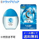 【第3類医薬品】【本日楽天ポイント4倍相当】【●メール便にて送料無料(定形外の場合有り)でお届け 代引き不可】ロート製薬株式会社ロートCキューブ クール 13m...