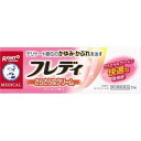 【第2類医薬品】【●メール便にて送料無料(定形外の場合有り)でお届け 代引き不可】ロート製薬株式会社『メンソレータム フレディ メディカルクリームn 22g』【...