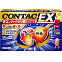 【送料無料】【第(2)類医薬品】グラクソ・スミスクライン・コンシューマー・ヘルスケア・ジャパン株式会社 新コンタックかぜEX持続性 12カプセル(発送迄6-10日)(キャンセル不可商品)【セルフメディケーション対象】【△】【CPT】【濫用】