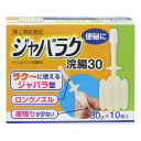【送料無料】【第2類医薬品】【本日楽天ポイント4倍相当】健栄製薬株式会社ジャバラク浣腸30 30g×10個入【RCP】【△】