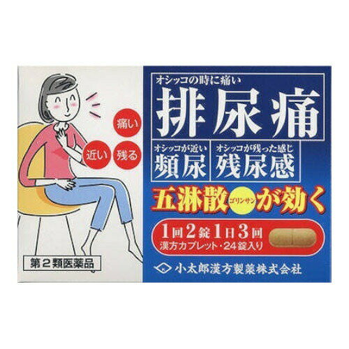 ■製品特徴 ちょっとしたかぜや、からだ(特に下半身)が冷えたり、疲れたとき、あるいは排尿を長時間我慢したことが引き金となって、昼夜を問わずトイレが近くなり、そのたびに耐えられない排尿痛があり、尿の色が濃いまたは濁っている、といったことが起こることがあります。 一般に女性に多いものですが、専門的な治療を受けてよくなっても、患部に不快感や残尿感がのこっていたり、すぐまた再発する場合も少なくありません。 五淋散エキス錠N「コタロー」は、このような泌尿器の炎症による症状をとるのに用いられる漢方薬です。 ■効能・効果 体力中等度のものの次の諸症： 排尿痛、頻尿、残尿感、尿のにごり ■用法・容量 年齢1回量1日服用回数 大人(15歳以上)5錠3回 15歳未満7歳以上4錠 7歳未満5歳以上3錠 5歳未満服用しないでください ■剤型： 錠剤 ■成分・分量 ブクリョウ3.0gシャクヤク1.0gモクツウ1.5g トウキ1.5gサンシシ1.0gカッセキ1.5g オウゴン1.5gジオウ1.5gシャゼンシ1.5g カンゾウ1.5gタクシャ1.5g ■使用上の注意 (1) 医師の治療を受けている人。 (2) 妊婦または妊娠していると思われる人。 (3) 胃腸が弱く下痢しやすい人。 (4) 高齢者。 (5) 次の症状のある人。 むくみ (6) 次の診断を受けた人。 高血圧、心臓病、腎臓病 【お問い合わせ先】こちらの商品につきましての質問や相談は、当店(ドラッグピュア）または下記へお願いします。小太郎漢方製薬株式会社〒531-0071 大阪府大阪市北区中津二丁目5番23号電話：06-6371-98819:00〜17:30(土、日、祝日を除く)広告文責：株式会社ドラッグピュア作成：201902YK神戸市北区鈴蘭台北町1丁目1-11-103TEL:0120-093-849製造販売：小太郎漢方製薬株式会社区分：第2類医薬品・日本製文責：登録販売者 松田誠司■ 関連商品排尿関連商品小太郎漢方製薬株式会社お取り扱い商品繰り返す膀胱炎などの排尿痛に。専門的な治療を受けてよくなっても、患部に不快感や残尿感が残るケースに。