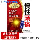 【第2類医薬品】【本日楽天ポイント4倍相当】【定形外郵便で送料無料】小太郎漢方製薬株式会社清上けん痛湯エキス細粒Gコタロー 2.2g×18包<慢性頭痛><せいじょうけんつうとう>【TK290】