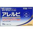 【Mezon】【送料無料】【第2類医薬品】【3%OFFクーポン 5/9 20:00〜5/16 01:59迄】皇漢堂製薬株式会社 アレルビ 14錠<花粉やハウスダ...