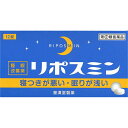 【送料無料】【第(2)類医薬品】【本日楽天ポイント4倍相当】皇漢堂薬品株式会社リポスミン(12錠)＜抗ヒスタミン剤の副作用「眠気」を応用した製品＞(関連商品：ドリエル)【△】【CPT】