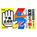 【商品説明】 ・ 外出中、仕事中や旅行中に急にお腹が痛くなり、下痢になったときは非常につらいものです。 ・ そんなときに、ぜひ持っておきたい薬　下痢止め錠「クニヒロ」は、いつでもどこででも ・ 水なしで服用でき、緊急時のつらい下痢を抑えてくれます。 【効果・効能】 ・ 下痢、消化不良による下痢、食あたり、はき下し、水あたり、くだり腹、軟便、腹痛を伴う下痢 【用法・用量】 ・ 次の1回量をかみくだくか、口中で溶かして服用してください。 ・ 服用間隔は4時間以上おいてください。 ・ 成人（15歳以上）・・・1錠/3回を限度とする ・ 15歳未満の小児・・・服用しないこと ＜用法・用量に関連する注意＞ ・ 定められた用法・用量を厳守してください。 ＜錠剤の取り出し方＞ ・ 錠剤の入っているPTPシートの凸部を指先で強く押して裏面のアルミ箔を破り、取り出してお飲みください。 （誤ってそのまま飲み込んだりすると食道粘膜に突き刺さる等思わぬ事故につながります。） 【成分・分量】1日量（3錠）中 ・ ロートエキス3倍散（ロートエキスとして60mg）・・・180mg/腸の収縮を抑制し、腹痛を改善します。 ・ タンニン酸ベルベリン・・・300mg/腸内の大腸菌に対する殺菌作用と収れん・防腐作用により効果をあらわします。 ・ 添加物・・・トウモロコシデンプン、D−マンニトール、セルロース、ヒドロキシプロピルセルロース、 クロスポビドン、クエン酸水和物、アスパルテーム、バニリン、l−メントール、ステアリン酸マグネシウムを含有します。 【使用方法】 ＜してはいけないこと＞ （守らないと現在の症状が悪化したり、副作用・事故が起こりやすくなります） ・ 本剤を服用している間は、次の医薬品を服用しないでください。 　　胃腸鎮痛鎮痙薬、ロートエキスを含有する他の胃腸薬、乗物酔い薬 ・ 服用後、乗物または機械類の運転操作をしないでください。 　（目のかすみ、異常なまぶしさ等の症状があらわれることがあります。） ・ 授乳中の人は本剤を服用しないか、本剤を服用する場合は授乳を避けてください。 　（母乳に移行して乳児の脈が速くなることがあります。） ＜相談すること＞ ☆次の人は服用前に医師、薬剤師または登録販売者に相談してください。 ・ 医師の治療を受けている人。 ・ 発熱を伴う下痢のある人。血便のある人または粘液便の続く人。 ・ 急性の激しい下痢または腹痛・腹部膨満・はきけ等の症状を伴う下痢のある人。 　（本剤で無理に下痢をとめるとかえって病気を悪化させることがあります。） ・ 妊婦または妊娠していると思われる人。 ・ 高齢者。 ・ 薬などによりアレルギー症状を起こしたことがある人。 ・ 次の症状のある人。 　　排尿困難 ☆次の診断を受けた人。 　　心臓病、緑内障 ☆服用後、次の症状があらわれた場合は副作用の可能性があるので、直ちに服用を中止し、この添付文書を持って医師、薬剤師または登録販売者に相談してください。 （関係部位・・・症　　状） ・ 皮　膚・・・発疹・発赤、かゆみ ・ 精神神経系・・・頭痛 ・ 泌尿器・・・排尿困難 ・ その他・・・顔のほてり、異常なまぶしさ ☆服用後、次の症状があらわれることがあるので、このような症状の持続または増強が見られた場合には、服用を中止し、医師、薬剤師または登録販売者に相談してください。 ・ 口のかわき、目のかすみ ☆5〜6日間服用しても症状がよくならない場合は服用を中止し、この添付文書を持って医師、薬剤師または登録販売者に相談してください。 ＜医薬品の保管及び取り扱い上の注意＞ ☆保管方法その他 ・ 直射日光の当たらない湿気の少ない涼しい所に保管してください。 ・ 小児の手の届かない所に保管してください。 ・ 誤用をさけ、品質を保持するために他の容器に入れかえないでください。 ・ 使用期限を過ぎた製品は服用しないでください。 【剤型】・・・錠剤 【内容量】・・・24錠 【お問い合わせ先】 こちらの商品につきましての質問や相談につきましては、 当店（ドラッグピュア）または下記へお願いします。 製造販売：皇漢堂製薬株式会社　お客様相談窓口 住所：兵庫県尼崎市長洲本通2丁目8番27号 TEL：0120-023520 受付時間：9：00〜17：00（土、日、祝日を除く） 広告文責：株式会社ドラッグピュア 作成：201902KT 住所：神戸市北区鈴蘭台北町1丁目1-11-103 TEL:0120-093-849 製造・販売：皇漢堂製薬株式会社 区分：第2類医薬品・日本製 文責：登録販売者　松田誠司 使用期限：使用期限終了まで100日以上 ■ 関連商品 皇漢堂薬品株式会社　お取扱い商品 下痢止め　関連用品