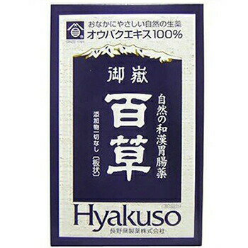 【第2類医薬品】【本日楽天ポイント4倍相当】長野県製薬株式会