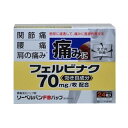 【第(2)類医薬品】【本日楽天ポイント4倍相当】テイコクファルマケア株式会社リーベルバンFBパップ 24枚入り（8枚×3袋）＜腰痛・肩こり＞＜フェルビナクを1枚あたり70mg配合＞【北海道・沖縄は別途送料必要】【CPT】