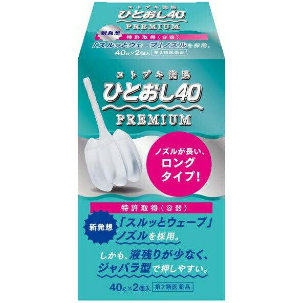 【第2類医薬品】【本日楽天ポイント4倍相当】ムネ製薬　コトブキ浣腸ひとおし40 (40g×2個入)【北海道・沖縄は別途送料必要】【CPT】