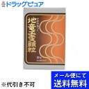 【第2類医薬品】【本日楽天ポイント4倍相当】【●メール便にて送料無料(定形外の場合有り)でお届け 代引き不可】日野薬品工業株式会社地竜エキス顆粒 12包(メール...