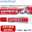 【第(2)類医薬品】【本日楽天ポイント4倍相当】【☆】【定形外郵便で送料無料】株式会社池田模範堂ムヒアルファSII 15g<かゆみ止め・抗炎症・清涼感。新速効ク...