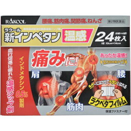 【第2類医薬品】ラクール薬品販売株式会社新インペタン温感（24枚入）(セルフメディケーション税制対象)＜トウガラシエキスが血行を促し、温感効果を発揮＞【CPT】