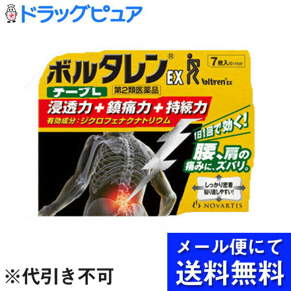 内容量:7枚●剤　型：貼付剤【商品説明】●有効成分ジクロフェナクナトリウムを配合した鎮痛消炎テープ剤で，優れた経皮吸収性があります。●有効成分が徐々に放出され，優れた持続性があります。1日1回使用。●有効成分が外部に揮散せず，痛みのもとを狙って作用します。●貼った部分からじんわり心地よい清涼感が広がります。●くっついてもはがしやすく貼り直ししやすい。●腰などの面積の広い部位に●効能腰痛、肩こりに伴う肩の痛み、関節痛、筋肉痛、腱鞘炎（手・手首の痛み）、肘の痛み（テニス肘など）、打撲、捻挫●用法・用量プラスチックフィルムをはがし，1日1回1枚〜2枚を患部に貼ってください。ただし，1回あたり2枚を超えて使用しないでください。なお，本成分を含む他の外用剤を併用しないでください。【用法・用量に関連する注意】（1）定められた用法・用量を厳守してください。（2）1回あたり24時間を超えて貼り続けないでください。さらに，同じ患部に貼りかえる場合は，その貼付部に発疹・発赤，かゆみ，かぶれなどの症状が起きていないことを確かめてから使用してください。（3）本剤は，痛みやはれなどの原因となっている病気を治療するのではなく，痛みやはれなどの症状のみを治療する薬剤ですので，症状がある場合だけ使用してください。（4）汗をかいたり，患部がぬれている時は，よく拭きとってから使用してください。（5）皮ふの弱い人は，使用前に腕の内側の皮ふの弱い箇所に，1〜2cm角の小片を目安として半日以上貼り，発疹・発赤，かゆみ，かぶれなどの症状が起きないことを確かめてから使用してください。（6）使用部位に他の外用剤を併用しないでください。●有効成分膏体100g中 ジクロフェナクナトリウム　1g 添加物：脂環族飽和炭化水素樹脂、スチレン・イソプレン・スチレンブロック共重合体，流動パラフィン，ポリイソブチレン，N-メチル-2-ピロリドン，ジブチルヒドロキシトルエン(BHT)，l-メントール，その他2成分【使用上の注意】●してはいけないこと（守らないと現在の症状が悪化したり，副作用が起こりやすくなります。） 1．次の人は使用しないでください。　(1）本剤によるアレルギー症状を起こしたことがある人　（2）ぜんそくを起こしたことがある人　（3）妊婦又は妊娠していると思われる人　（4）15才未満の小児2．次の部位には使用しないでください。　（1）目の周囲，粘膜等　（2）皮ふの弱い部位（顔，頭，わきの下等）　（3）湿疹，かぶれ，傷口　（4）みずむし・たむし等又は化膿している患部3．本剤を使用している間は，他の外用鎮痛消炎剤を使用しないでください。4．長期連用しないでください。■相談すること1．次の人は使用前に医師又は薬剤師又は登録販売者に相談してください。　（1）医師の治療を受けている人　（2）薬によりアレルギー症状を起こしたことがある人　（3）次の医薬品の投与を受けている人　　ニューキノロン系抗菌剤2．次の場合は，直ちに使用を中止し，この説明文書を持って医師又は薬剤師に相談してください。　（1）使用中又は使用後，次の症状があらわれた場合［関係部位：症状］皮ふ：発疹・発赤，かゆみ，かぶれ，はれ，痛み，刺激感，熱感，皮ふのあれ，落屑（フケ，アカのような皮ふのはがれ），水疱，色素沈着　まれに次の重篤な症状が起こることがあります。その場合は直ちに医師の診療を受けてください。［症状の名称：症状］ショック（アナフィラキシー）：使用後すぐに，皮ふのかゆみ，じんましん，声のかすれ，くしゃみ，のどのかゆみ，息苦しさ，動悸，意識の混濁等があらわれます。接触皮ふ炎：塗擦部に強いかゆみを伴う発疹・発赤，はれ，刺激感，水疱・ただれ等の激しい皮ふ炎症状や色素沈着，白斑があらわれ，中には発疹・発赤，かゆみ等の症状が全身にひろがることがあります。また，日光があたった部位に症状があらわれたり，悪化することがあります。光線過敏症：塗擦部に強いかゆみを伴う発疹・発赤，はれ，刺激感，水疱・ただれ等の激しい皮ふ炎症状や色素沈着，白斑があらわれ，中には発疹・発赤，かゆみ等の症状が全身にひろがることがありますまた，日光があたった部位に症状があらわれたり，悪化することがあります。 （2）1週間位使用しても症状がよくならない場合 【保管及び取扱上の注意】（1）直射日光の当たらない湿気の少ない涼しいところに保管してください。（2）小児の手の届かないところに保管してください。（3）他の容器に入れ替えないでください。　（誤用の原因になったり品質が変わることがあります。）（4）品質保持のため，開封後の未使用分はもとの袋に入れ，開口部をきちんと閉めて保管してください。（5）使用期限をすぎた製品は使用しないでください。なお，使用期限内であっても，開封後はなるべく速やかに使用してください。 【お問い合わせ先】こちらの商品につきましての質問や相談につきましては、当店（ドラッグピュア）または下記へお願いします。ノバルティスファーマ株式会社 お客様相談窓口TEL:03-5766-2615受付時間：9：00〜17：00（月〜金・祝日を徐く）広告文責：株式会社ドラッグピュア○201306ST神戸市北区鈴蘭台北町1丁目1-11-103TEL:0120-093-849製造販売者：ノバルティスファーマ株式会社区分：第2類医薬品・日本製文責：登録販売者　松田誠司内容量:25g●剤　型：ゲル剤。【商品説明】「ジクロフェナクナトリウム」が痛みを狙って効く！「ジクロフェナクナトリウム」は、痛みの原因となる物質「プロスタグランジン」の生成を阻害し、痛みと炎症のもとに働きます。l-メントール配合によりクールな使い心地で、効果感と清涼感が増したクールタイプべとつかず、乾きが速い●効能腰痛、肩こりに伴う肩の痛み、関節痛、筋肉痛、腱鞘炎（手・手首の痛み）、肘の痛み（テニス肘など）、打撲、捻挫●用法・用量1日3〜4回適量を患部に塗擦してください。ただし、塗擦部位をラップフィルム等の通気性の悪いもので覆わないでください。なお、本成分を含む他の外用剤を併用しないでください。【用法・用量に関連する注意】（1）定められた用法・用量を厳守してください。（2）本剤は外用にのみ使用し，内服しないでください。（3）1週間あたり50gを超えて使用しないでください。（4）目に入らないよう注意してください。万一，目に入った場合には，すぐに水又はぬるま湯で洗ってください。なお，症状が重い場合には，眼科医の診療を受けてください。（5）本剤塗布後（ゲル剤は塗擦後）の患部をラップフィルム等の通気性の悪いもので覆わないでください。（6）使用後は手を洗ってください。●有効成分1g中成分：分量 ジクロフェナクナトリウム：10mgl−メントール：30mg添加物：アジピン酸ジイソプロピル，乳酸，イソプロパノール，ピロ亜硫酸ナトリウム，ヒドロキシエチルセルロース，ヒドロキシプロピルセルロース 【使用上の注意】●してはいけないこと（守らないと現在の症状が悪化したり，副作用が起こりやすくなります。） 1．次の人は使用しないでください。　(1）本剤によるアレルギー症状を起こしたことがある人　（2）ぜんそくを起こしたことがある人　（3）妊婦又は妊娠していると思われる人　（4）15才未満の小児2．次の部位には使用しないでください。　（1）目の周囲，粘膜等　（2）皮ふの弱い部位（顔，頭，わきの下等）　（3）湿疹，かぶれ，傷口　（4）みずむし・たむし等又は化膿している患部3．本剤を使用している間は，他の外用鎮痛消炎剤を使用しないでください。4．長期連用しないでください。■相談すること1．次の人は使用前に医師又は薬剤師又は登録販売者に相談してください。　（1）医師の治療を受けている人　（2）薬によりアレルギー症状を起こしたことがある人　（3）次の医薬品の投与を受けている人　　ニューキノロン系抗菌剤2．次の場合は，直ちに使用を中止し，この説明文書を持って医師又は薬剤師に相談してください。　（1）使用中又は使用後，次の症状があらわれた場合［関係部位：症状］皮ふ：発疹・発赤，かゆみ，かぶれ，はれ，痛み，刺激感，熱感，皮ふのあれ，落屑（フケ，アカのような皮ふのはがれ），水疱，色素沈着　まれに次の重篤な症状が起こることがあります。その場合は直ちに医師の診療を受けてください。［症状の名称：症状］ショック（アナフィラキシー）：使用後すぐに，皮ふのかゆみ，じんましん，声のかすれ，くしゃみ，のどのかゆみ，息苦しさ，動悸，意識の混濁等があらわれます。接触皮ふ炎：塗擦部に強いかゆみを伴う発疹・発赤，はれ，刺激感，水疱・ただれ等の激しい皮ふ炎症状や色素沈着，白斑があらわれ，中には発疹・発赤，かゆみ等の症状が全身にひろがることがあります。また，日光があたった部位に症状があらわれたり，悪化することがあります。光線過敏症：塗擦部に強いかゆみを伴う発疹・発赤，はれ，刺激感，水疱・ただれ等の激しい皮ふ炎症状や色素沈着，白斑があらわれ，中には発疹・発赤，かゆみ等の症状が全身にひろがることがありますまた，日光があたった部位に症状があらわれたり，悪化することがあります。 （2）1週間位使用しても症状がよくならない場合 【保管及び取扱上の注意】（1）直射日光の当たらない涼しいところに密栓して保管してください。（2）火気に近づけないでください。（3）小児の手の届かないところに保管してください。（4）合成樹脂を軟化させたり，塗料を溶かしたり，金属を変色させるおそれがあるので付着しないように注意してください。（5）他の容器に入れ替えないでください。　 （誤用の原因になったり品質が変わることがあります。）（6）使用期限をすぎた製品は使用しないでください。なお，使用期限内であっても，　　開封後はなるべく速やかに使用してください。 【お問い合わせ先】こちらの商品につきましての質問や相談につきましては、当店（ドラッグピュア）または下記へお願いします。ノバルティスファーマ株式会社 お客様相談窓口TEL:03-5766-2615受付時間：9：00〜17：00（月〜金・祝日を徐く）広告文責：株式会社ドラッグピュア○201306ST神戸市北区鈴蘭台北町1丁目1-11-103TEL:0120-093-849製造販売者：ノバルティスファーマ株式会社区分：第2類医薬品・日本製文責：登録販売者　松田誠司■ 関連商品ボルタレン　シリーズ