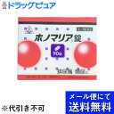 【効能・効果】皮膚が枯燥し、色つやの悪い体質で胃腸障害のない人の次の諸症： 排尿困難、排尿痛、残尿感、頻尿 枯燥：乾燥してかさかさになっている状態を指します【用法・用量】次の量を食間に、コップ半分以上のぬるま湯にて服用して下さい。「食間」とは、食後2〜3時間を指します。大人　　　　　　6錠7〜15歳未満　　 4錠5〜7歳未満　　 3錠これを1回量とし、1日3回服用すること。【！用法・用量に関連する注意！】(1)用法・用量を厳守すること(2)小児に服用させる場合には、保護者の指導監督のもとに服用させること【剤型】錠剤・本剤は灰褐色で、特異なにおいを有し、味は苦い素錠です。【成分・分量】（本剤18錠(3.6g)中）ジオウ1.5g、シャクヤク1.5gゼラチン1.5g、センキュウ1.5g タクシャ1.5g、チョレイ1.5g、トウキ1.5gブクリョウ1.5g、カッセキ1.5g　猪苓湯合四物湯水製エキス2.3g 添加物としてステアリン酸マグネシウム、乳糖、バレイショデンプン、メタケイ酸アルミン酸マグネシウムを含有する・本剤は天然の生薬を原料としていますので、多少色調の異なることがありますが、効果に変わり有りません【！使用上の注意！】1，次の人は服用前に医師又は薬剤師に相談すること。(1)医師の治療を受けている人(2)妊婦又は妊娠していると思われる人(3)胃腸が弱く下痢しやすい人(4)高齢者(5)今までに薬により発疹・発赤、かゆみ等を起こしたことがある人2，次の場合は直ちに服用を中止し、商品添付文書を持って医師又は薬剤師に相談すること。(1)服用後、次の症状があらわれた場合関係部位：症状皮 膚：発疹・発赤、かゆみ消化器：悪心・嘔吐、食欲不振、胃部不快感、腹痛(2)1ヶ月位服用しても症状がよくならない場合3，次の症状があらわれることがあるので、このような症状の継続又は増強が見られた場合には、服用を中止し、医師又は薬剤師に相談すること下痢4，他の医薬品などを併用する場合には、含有成分の重複に注意する必要があるので、医師又は薬剤師に相談すること【！保管及び取り扱い上の注意！】(1)直射日光の当たらない湿気の少ない涼しい所に保管すること。(2)小児の手の届かない所に保管すること。(3)他の容器に入れ替えないこと。(誤用の原因になったり品質が変わる。)(4)1包を分割した残りを服用する場合には、袋の口を折り返して保管し、2日以内に服用すること広告文責：株式会社ドラッグピュア神戸市北区鈴蘭台北町1丁目1-11-103TEL:0120-093-849製造販売者：剤盛堂薬品株式会社区分：第3類医薬品・日本製文責：登録販売者　松田誠司◆膀胱炎や尿道炎等の泌尿器系疾患は、無理をして疲れたり身体を冷やしたりすることによって抵抗力が落ち その結果細菌が泌尿器に感染して起こります。 このような時は、身体を冷やさないようにしてゆっくり休み体力をつけることが必要です。◆ホノマリア錠はこのような状態を改善し排尿痛・排尿困難などのつらい症状の回復を早めるように働きます。血行不良を伴う女性の膀胱炎には、膀胱炎に一般的に用いられる一般的な処方である猪苓湯に、血行を良くし、乱れたホルモンバランスを整える働きのある四物湯の薬味を含んだホノミ漢方独自処方「ホノマリア」が効果的です。