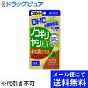 ■製品特徴中高年男性の気になる頻度を整えるなどの働きがあることで知られるノコギリ椰子エキスを一日摂取目安量3粒に340mg配合。 さらにDHC独自に配合した和漢エキス「爽水流導源」が回数にアプローチします。 パワーをより高めるカボチャ種子油や、頻度に関わるさまざまな働きが期待できる植物ステロール、セイヨウイラクサエキス末、シーベリー果実油、リコピンもプラスしました。 多彩な成分で、すっきり快適な毎日をバックアップします。 ■内容量 60粒 ■成分・分量 【原材料】 ノコギリ椰子エキス、植物ステロールエステル（大豆を含む）、カボチャ種子油、植物抽出物（サンシュユ、カンカニクジュヨウ、ヤマイモコン、ホコツシ、センボウ、イチョウ）、セイヨウイラクサエキス末、シーベリー果実油、セレン酵母、植物油脂／ゼラチン、グリセリン、ミツロウ、グリセリン脂肪酸エステル、トマトリコピン、酸化防止剤（ビタミンE、L−アスコルビン酸パルミン酸エステル）、ビタミンD3 ■用法及び用量 【お召し上がり方】 1日3粒を目安にお召し上がり下さい。広告文責及び商品問い合わせ先広告文責：株式会社ドラッグピュア作成：201803ok神戸市北区鈴蘭台北町1丁目1-11-103TEL:0120-093-849製造・販売元：株式会社DHC106-0047東京都港区南麻布2-7-10120-575-391区分：健康食品・日本製 ■ 関連商品 DHCお取り扱い商品DHAシリーズ