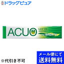 【本日楽天ポイント4倍相当】【●●メール便にて送料無料(定形外の場合有り)でお届け 代引き不可】株式会社ロッテACUO<グリーンミント> 20個セット(メール便...