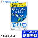 ■製品特徴 ●口腔内殺菌成分・セチルピリジニウム塩化物水和物を配合しており、のどの炎症によるのどの痛み・はれを抑えます。 ●鎮咳成分・フェノールフタリン酸デキストロメトルファンが咳中枢にはたらいて、つらい咳を抑えます。 ■使用上の注意 ■してはいけないこと■ （守らないと現在の症状が悪化したり、副作用が起こりやすくなる） 1. 次の人は使用しないこと 　　本剤又は本剤の成分によりアレルギー症状を起こしたことがある人。 2. 本剤を使用している間は、次のいずれの医薬品も使用しないこと 　　他の鎮咳去痰薬、かぜ薬、鎮静薬、抗ヒスタミン剤を含有する内服薬等（鼻炎用内服薬、乗物酔い薬、アレルギー用薬等） ▲相談すること▲ 1. 次の人は使用前に医師、薬剤師又は登録販売者に相談すること 　（1）医師の治療を受けている人。 　（2）妊婦又は妊娠していると思われる人。 　（3）薬などによりアレルギー症状を起こしたことがある人。 　（4）次の症状のある人。高熱 2. 使用後、次の症状があらわれた場合は副作用の可能性があるので、直ちに使用を中止し、添付の説明書きを持って医師、薬剤師又は登録販売者に相談すること ［関係部位：症状］ 皮膚：発疹・発赤、かゆみ 消化器：吐き気・嘔吐、食欲不振 精神神経系：めまい 呼吸器：息苦しさ、息切れ まれに下記の重篤な症状が起こることがある。その場合は直ちに医師の診療を受けること。 ［症状の名称：症状］ ショック（アナフィラキシー）：使用後すぐに、皮膚のかゆみ、じんましん、声のかすれ、くしゃみ、のどのかゆみ、息苦しさ、動悸、意識の混濁等があらわれる。 3. 5-6回使用しても症状がよくならない場合は使用を中止し、添付の説明書きを持って医師、薬剤師又は登録販売者に相談すること ■効能・効果 せき、たん、のどの炎症によるのどの痛み・のどのはれ・のどのあれ・のどの不快感・声がれ ■用法・用量 次の量を口中に含み、かまずにゆっくり溶かして使用すること。 ［年齢：1回量：1日使用回数：使用間隔］ 成人（15歳以上）：1個：6回：2時間以上 15歳未満：使用しないこと。 【用法関連注意】 （1）定められた用法・用量を厳守すること。 （2）かんだり、のみこんだりしないこと。 ■成分分量 6個（1日使用量）中 デキストロメトルファンフェノールフタリン塩 60mg グアヤコールスルホン酸カリウム 140mg セチルピリジニウム塩化物水和物 6mg 添加物として ヒドロキシプロピルセルロース, ポビドン, プルラン, マクロゴール, l-メントール, タンニン酸, D-ソルビトール, サッカリンNa, ショ糖脂肪酸エステル, スクラロース, 銅クロロフィリンNa, 香料 を含有します。 ■剤型：錠剤 ■保管及び取扱い上の注意 （1）直射日光の当たらない湿気の少ない涼しい所に保管すること。 （2）小児の手の届かない所に保管すること。 （3）他の容器に入れ替えないこと（誤用の原因になったり品質が変わる）。 （4）アルミ袋開封後はすみやかに使用すること。 （5）使用期限を過ぎた製品は使用しないこと。 【お問い合わせ先】 こちらの商品につきましては、当店(ドラッグピュア）または下記へお願いします。 大鵬薬品工業株式会社　お客様相談室 電話：03-3293-4509 受付時間：9:00-17:30（土、日、祝日を除く） 広告文責：株式会社ドラッグピュア 作成：201909SN 神戸市北区鈴蘭台北町1丁目1-11-103 TEL:0120-093-849 製造販売：大鵬薬品工業株式会社 区分：第2類医薬品・日本製 文責：登録販売者　松田誠司 使用期限：使用期限終了まで100日以上 ■ 関連商品 大鵬薬品工業　お取り扱い商品 ピタス　シリーズ