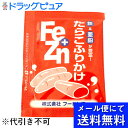 【本日楽天ポイント4倍相当】【メール便にて送料無料(定形外の場合有り)でお届け 代引き不可】株式会社フードケアFe+Znふりかけ たらこ小袋 3g×50食×2個...