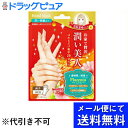 【本日楽天ポイント4倍相当】【■メール便にて送料無料(定形外の場合有り)でお届け 代引き不可】株式会社ラッキートレンディBJウルオイハンドマスク 3個セット【RCP】