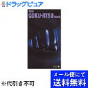 【本日楽天ポイント4倍相当】【●メール便にて送料無料(定形外の場合有り)でお届け 代引き不可】オカモト株式会社ニューゴクアツ ブラック 12個入り(コンドーム)(メール便のお届けは発送から10日前後が目安です)