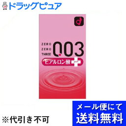 【本日楽天ポイント4倍相当】【●メール便にて送料無料(定形外の場合有り)でお届け 代引き不可】オカモト株式会社ゼロゼロスリー 003 ヒアルロン酸プラス 10個入(コンドーム)(メール便のお届けは発送から10日前後が目安です)