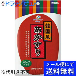 【本日楽天ポイント4倍相当】【メール便にて送料無料(定形外の場合有り)でお届け 代引き不可】キクロン株式会社キクロンファインあかすりグローブレッド韓国風 2個セット【RCP】(メール便のお届けは発送から10日前後が目安です)