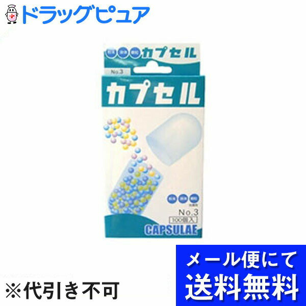 【本日楽天ポイント4倍相当】【☆】【■メール便にて送料無料(定形外の場合有り)でお届け 代引き不可】小林カプセル食品カプセル #3号 ( 100コ入 )×3個セ...