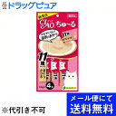 【本日楽天ポイント4倍相当】【■メール便にて送料無料(定形外の場合有り)でお届け 代引き不可】いなばペットフード株式会社いなば チャ..