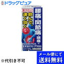 【第(2)類医薬品】【本日楽天ポイント4倍相当】【定形外郵便で送料無料】ライオンエキセドリンプラスS ( 24錠 ) 【TK140】【RCP】