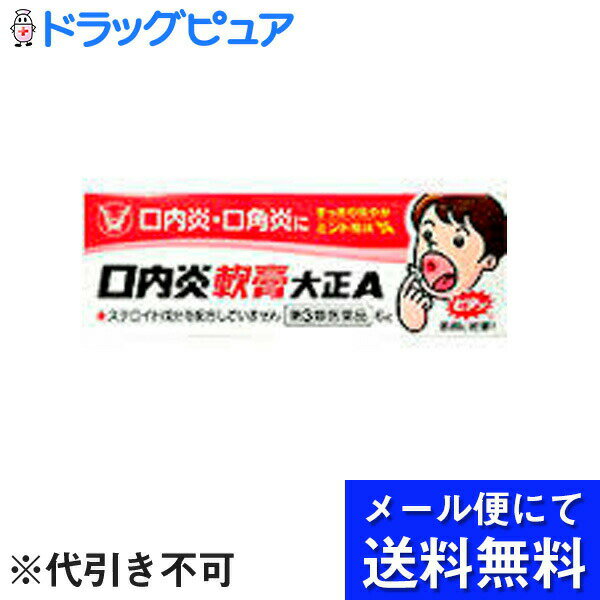 内容量(6g)【商品特徴】「口内炎軟膏大正A 6g」は、口内炎・口角炎などの治療を目的として開発した軟膏です。患部への密着性が良く、口腔内であっても長時間患部を覆います。医薬品。■剤　型：軟膏■効能・効果・口内炎、舌炎、口唇のひびわれ、くちびるのただれ、口唇炎、口角炎■用法・用量・患部に適量を1日2〜4回塗布してください。■成　分(100g中) セチルピリジニウム塩化物水和物…0.1gアラントイン…0.5g添加物：キシリトール、香料、カルボキシビニルポリマー、ヒプロメロース、ゲル化炭化水素 【使用上の注意】●してはいけないこと(守らないと現在の症状が悪化したり、副作用が起こりやすくなります)次の部位には使用しないでくださいただれのひどい患部。●相談すること1.次の人は使用前に医師、歯科医師、薬剤師又は登録販売者に相談してください。(1)医師又は歯科医師の治療を受けている人。(2)乳幼児。(3)薬などによりアレルギー症状を起こしたことがある人。2.使用後、次の症状があらわれた場合は副作用の可能性があるので、直ちに使用を中止し、この説明書を持って医師、歯科医師、薬剤師又は登録販売者に相談してください症状皮ふ：発疹・発赤、かゆみ3.5-6日間使用しても症状がよくならない場合。【保管及び取扱い上の注意】(1)直射日光の当たらない湿気の少ない涼しい所に保管してください。(2)小児の手のとどかない所に保管してください。【お問い合わせ先】こちらの商品につきましての質問や相談につきましては、当店（ドラッグピュア）または下記へお願いします。大正製薬株式会社TEL:03-3985-1800(午前8時30分〜午後9時 土、日、祝祭日を除く)広告文責：株式会社ドラッグピュア作成：201402ST神戸市北区鈴蘭台北町1丁目1-11-103TEL:0120-093-849製造元：大正製薬株式会社区分：第3類医薬品・日本製文責：登録販売者　松田誠司