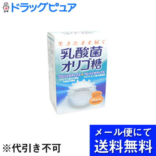【本日楽天ポイント4倍相当】【メール便にて送料無料(定形外の場合有り)でお届け 代引き不可】井藤漢方製薬株式会社乳酸菌オリゴ糖 20包【開封】(メール便のお届けは発送から10日前後が目安です) 【本日楽天ポイント4倍相当】【メール便にて送料無料(定形外の場合有り)でお届け 代引き不可】井藤漢方製薬株式会社乳酸菌オリゴ糖 20包【開封】(メール便のお届けは発送から10日前後が目安です)
