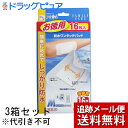 【本日楽天ポイント4倍相当】【メール便にて送料無料(定形外の場合有り)でお届け】白十字株式会社FC 防水ワンタッチパッドお徳用 Mサイズ 16枚入×3箱セット(...