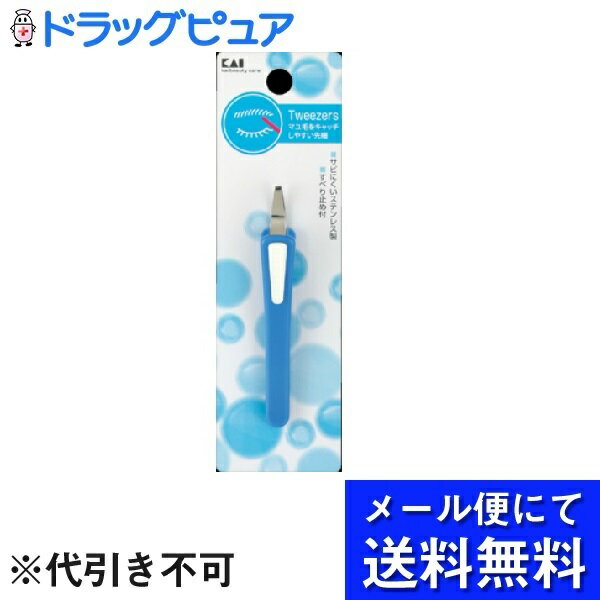 楽天神戸たんぽぽ薬房【本日楽天ポイント4倍相当】【メール便にて送料無料（定形外の場合有り）でお届け 代引き不可】貝印株式会社PCハンドルマユ毛抜き HL-0403（1コ入）×3個セット＜眉毛をキャッチしやすい先細＞