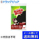 【■メール便にて送料無料(定形外の場合有り)でお届け 代引き不可】スリーエム ジャパン株式会社3M スコッチブライト ナイロンたわし ヘビータイプ (M-51)...