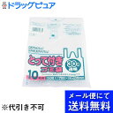 【本日楽天ポイント4倍相当】【メール便にて送料無料(定形外の場合有り)でお届け 代引き不可】日本サニパック株式会社Y-38とって付きゴミ袋 30L 透明(10枚...